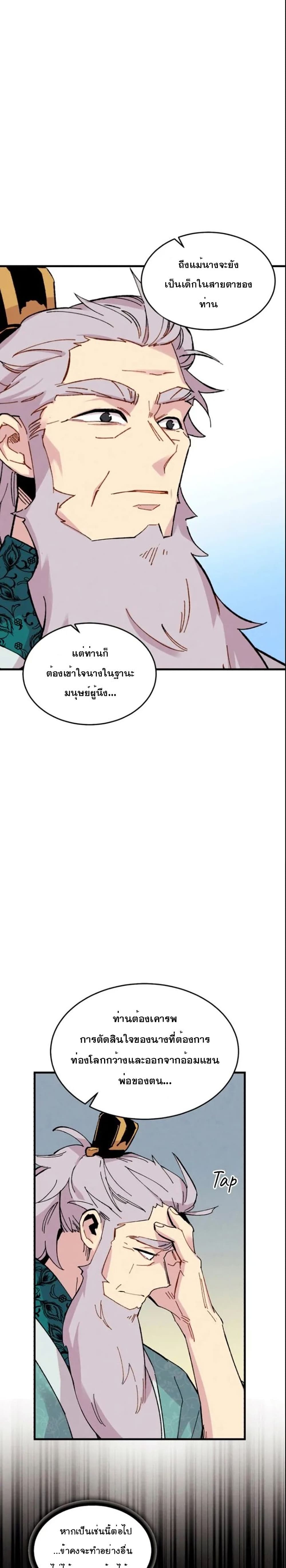 Lightning Degree page 12