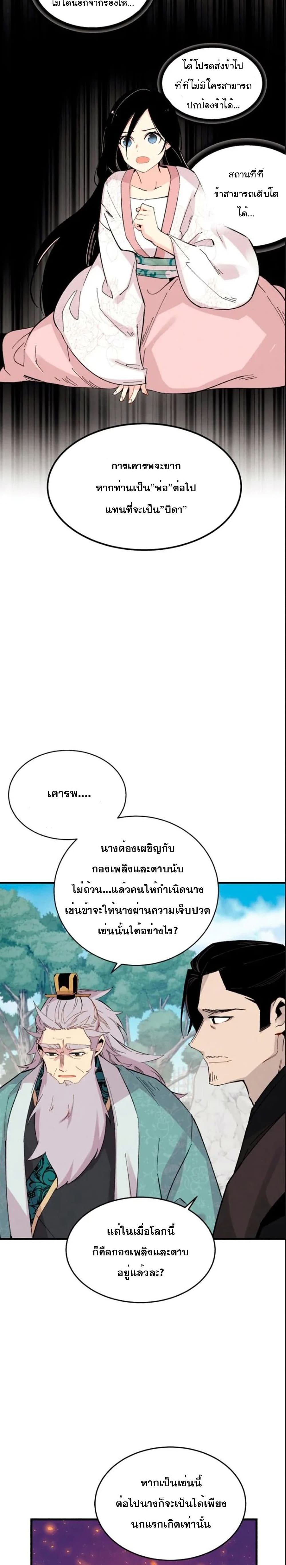 Lightning Degree page 13