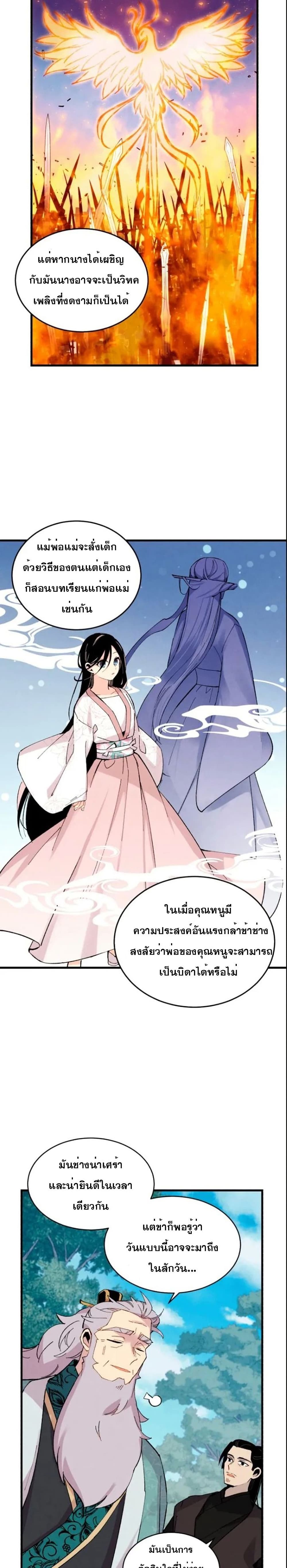 Lightning Degree page 14