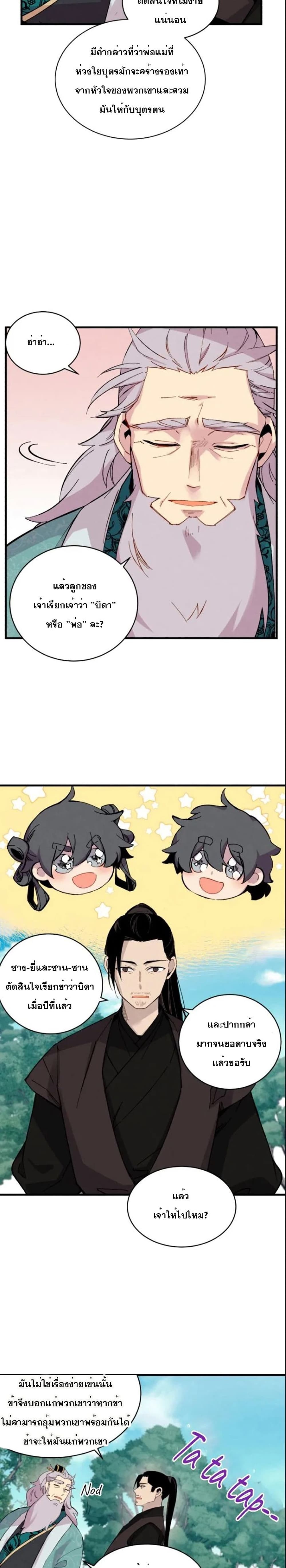 Lightning Degree page 15