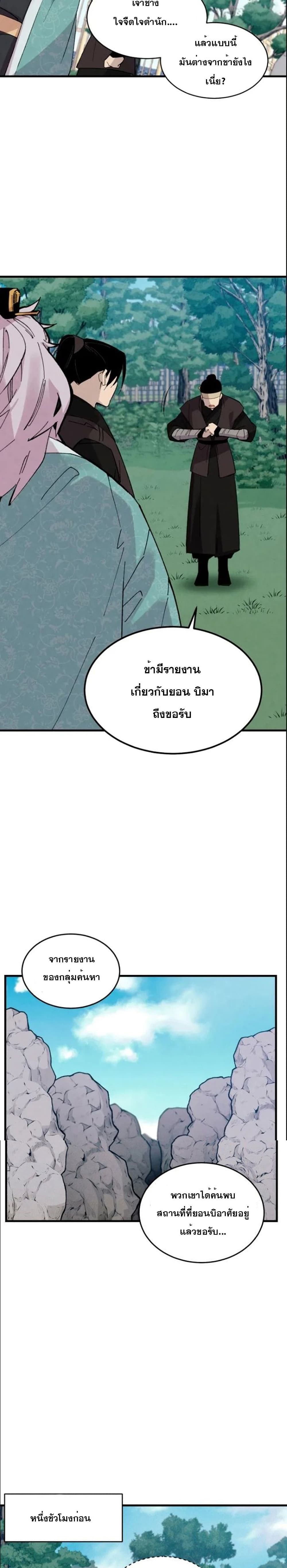 Lightning Degree page 16