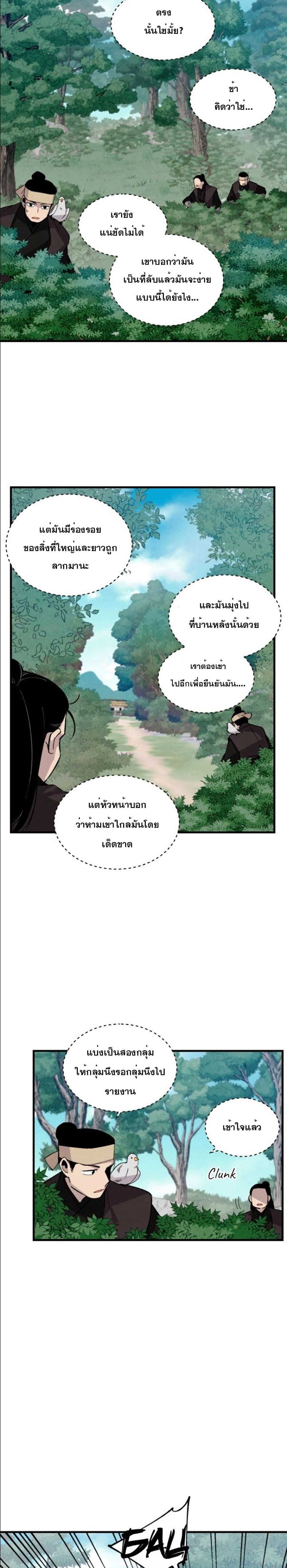 Lightning Degree page 17