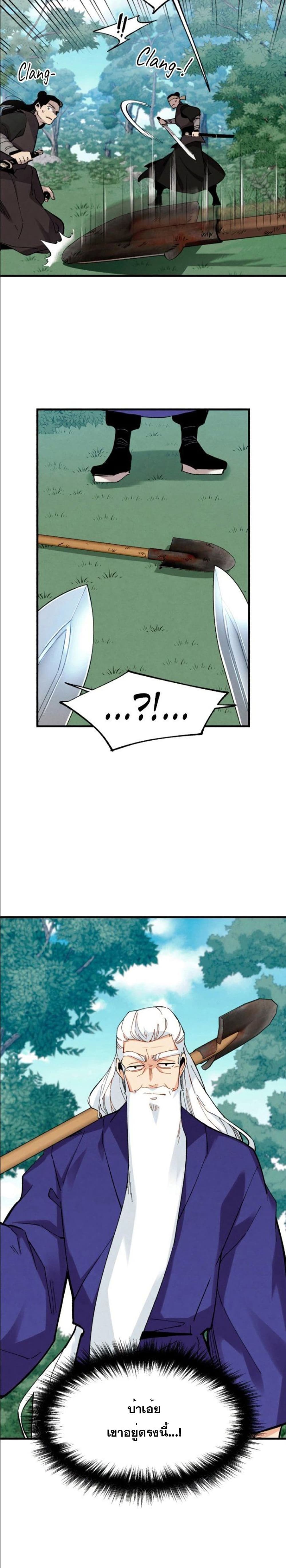 Lightning Degree page 18