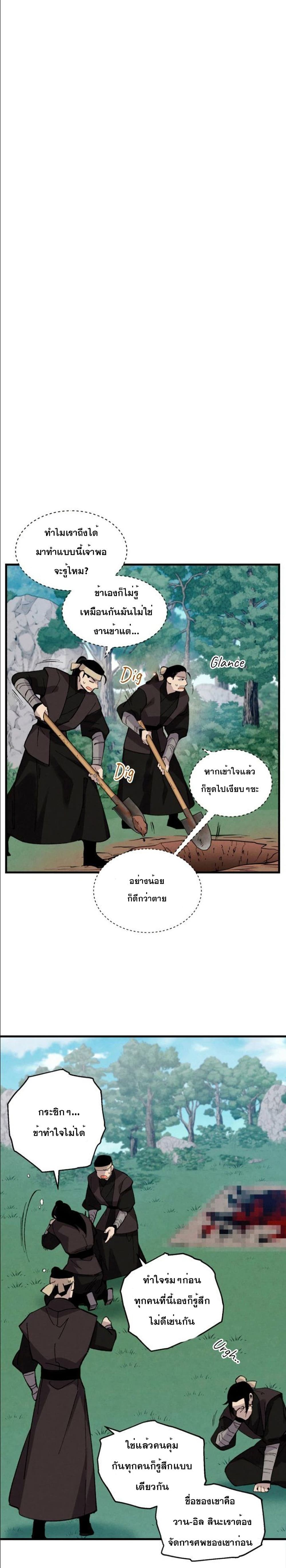 Lightning Degree page 19