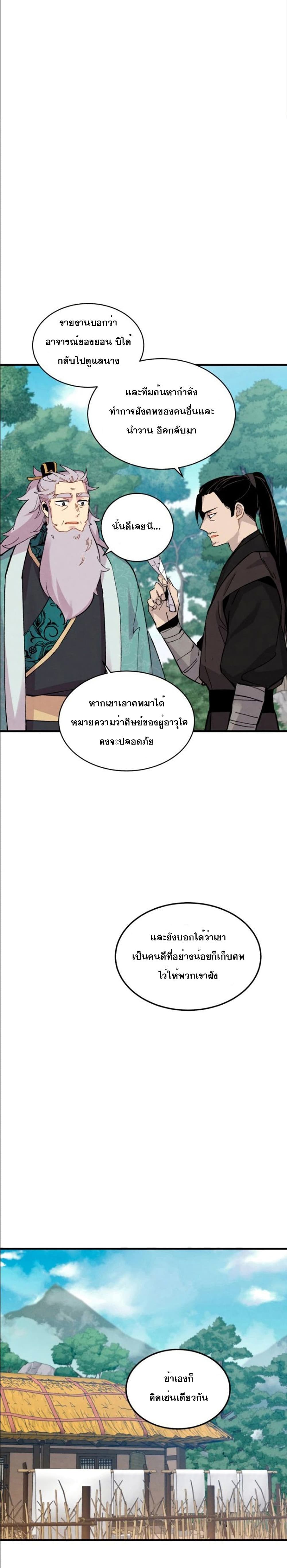 Lightning Degree page 20