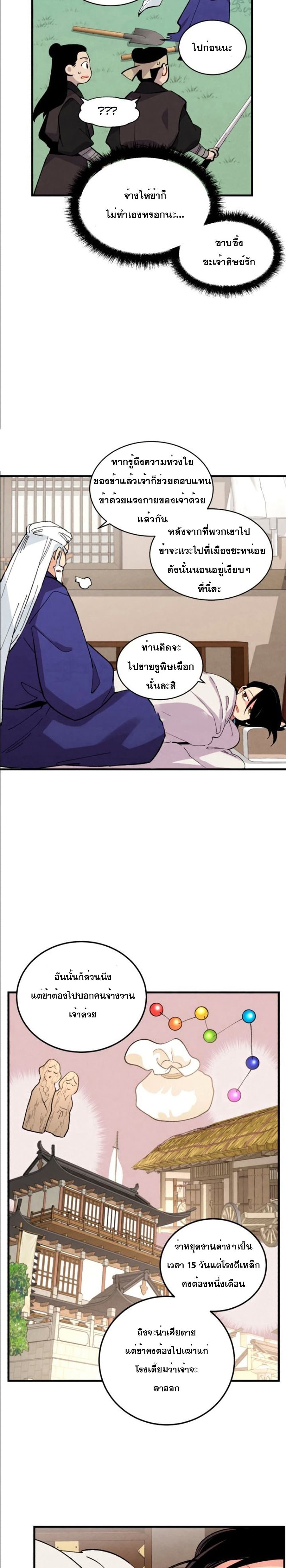 Lightning Degree page 22
