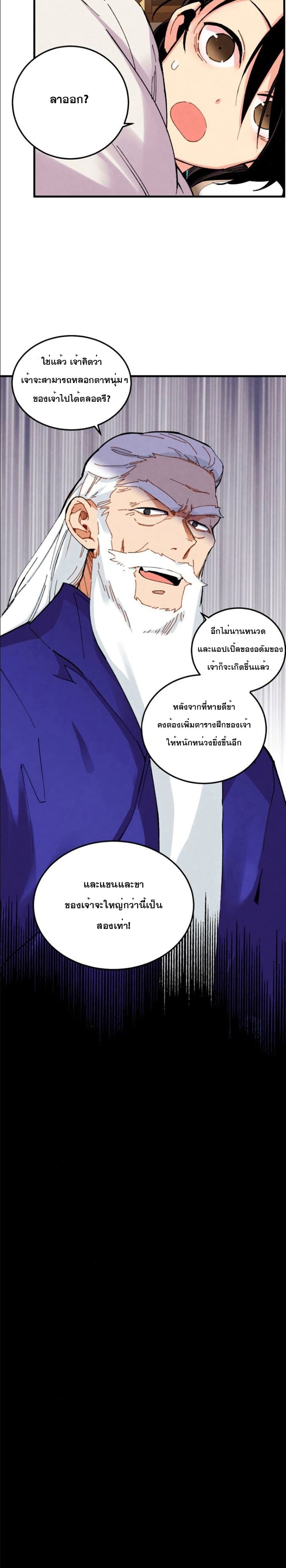 Lightning Degree page 23