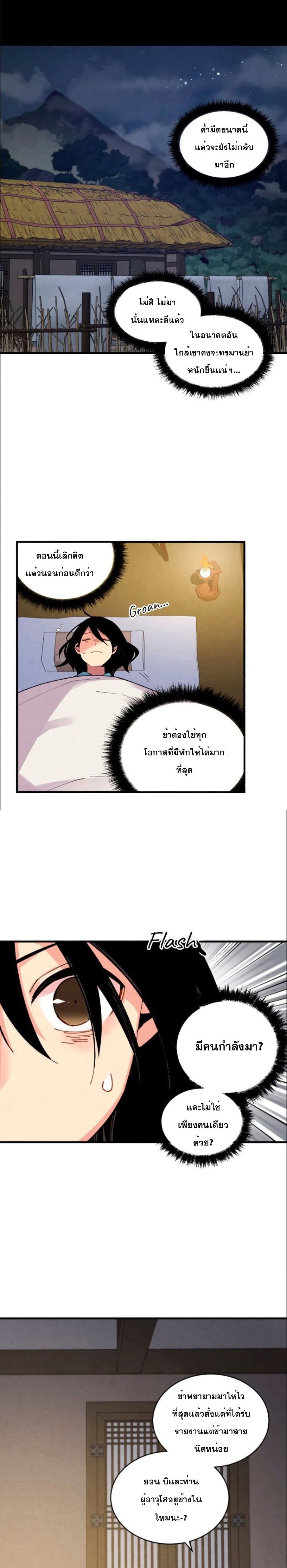 Lightning Degree page 24