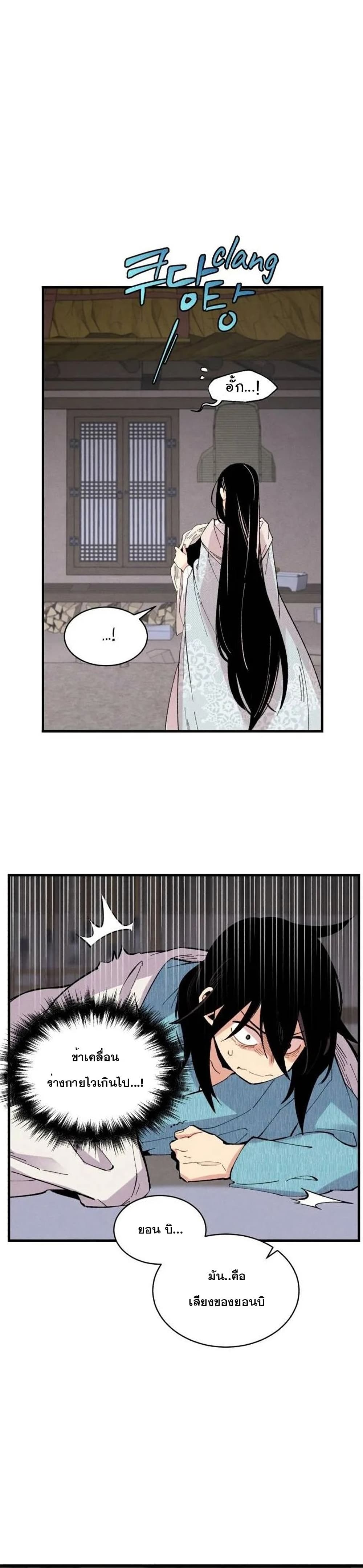 Lightning Degree page 5