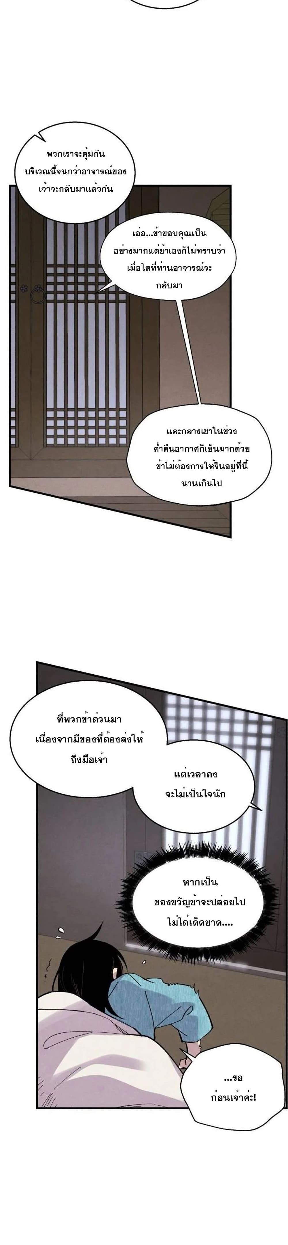 Lightning Degree page 8