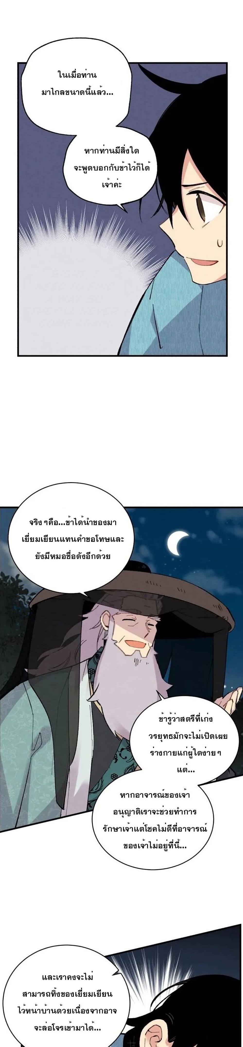Lightning Degree page 9
