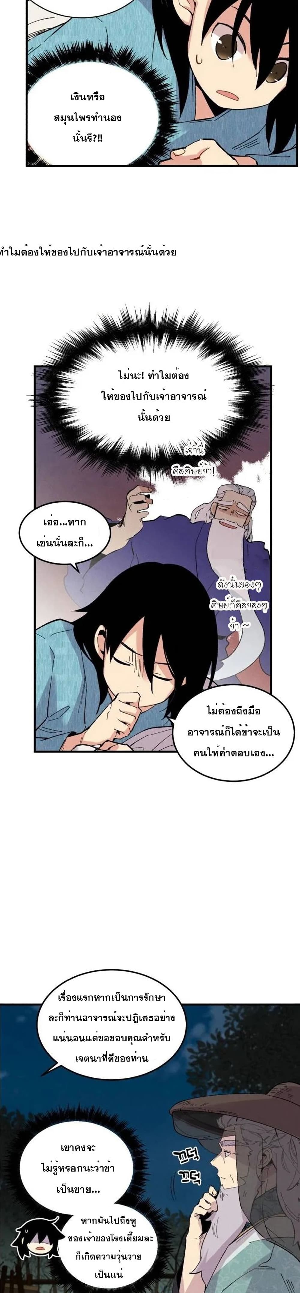 Lightning Degree page 10