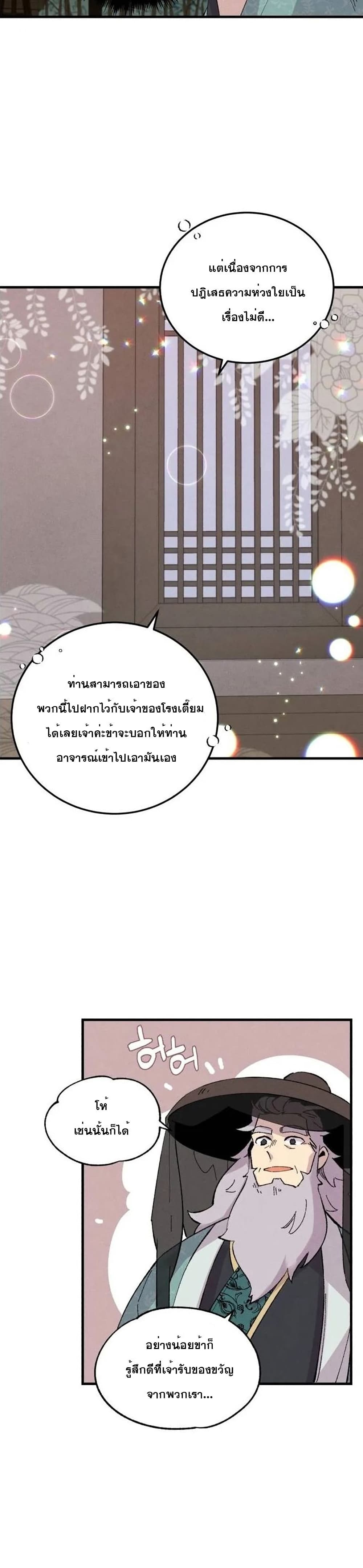 Lightning Degree page 11