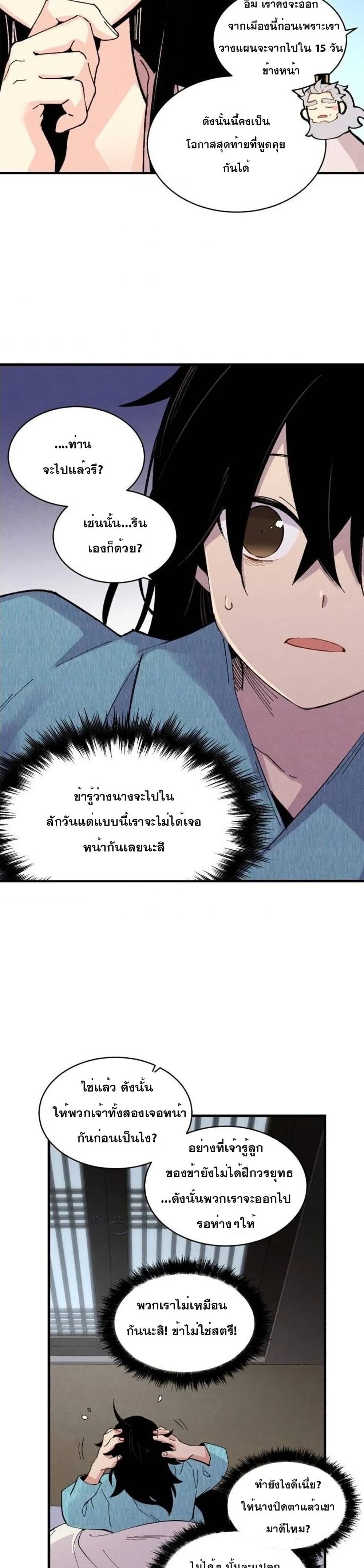Lightning Degree page 13