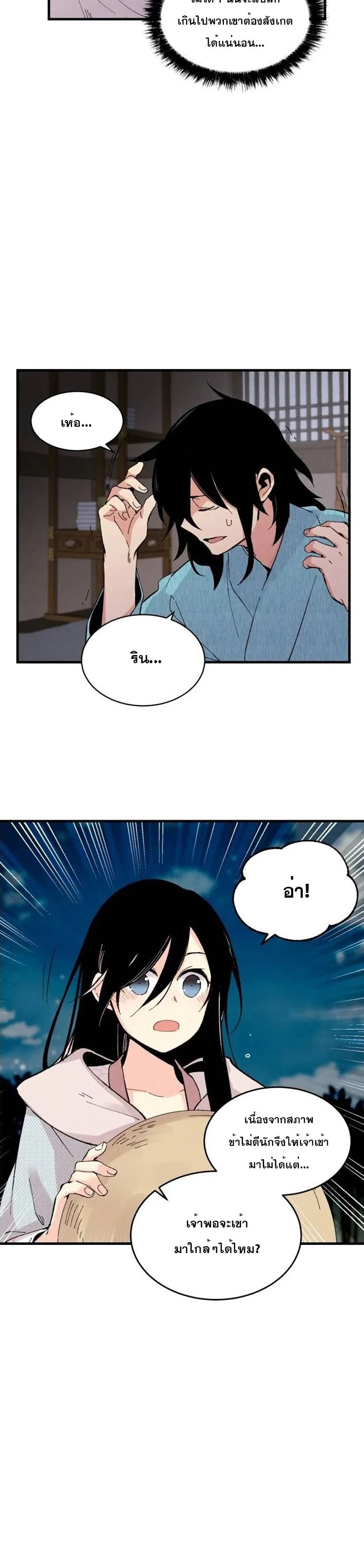 Lightning Degree page 14