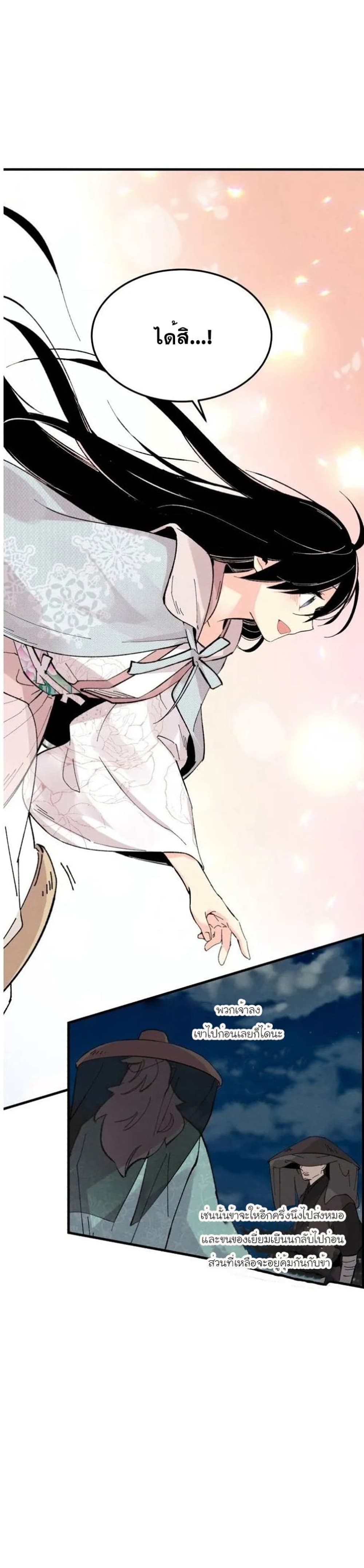 Lightning Degree page 15