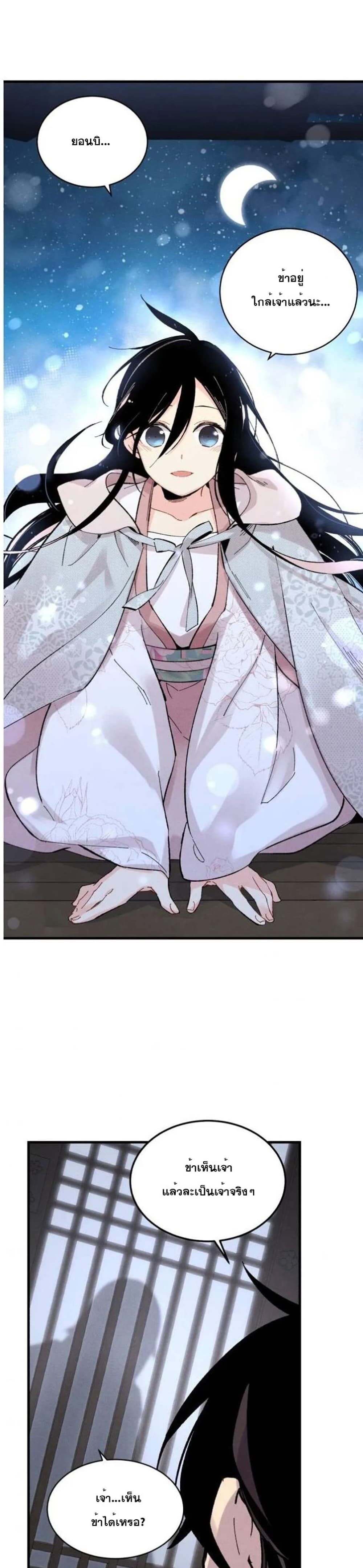 Lightning Degree page 16