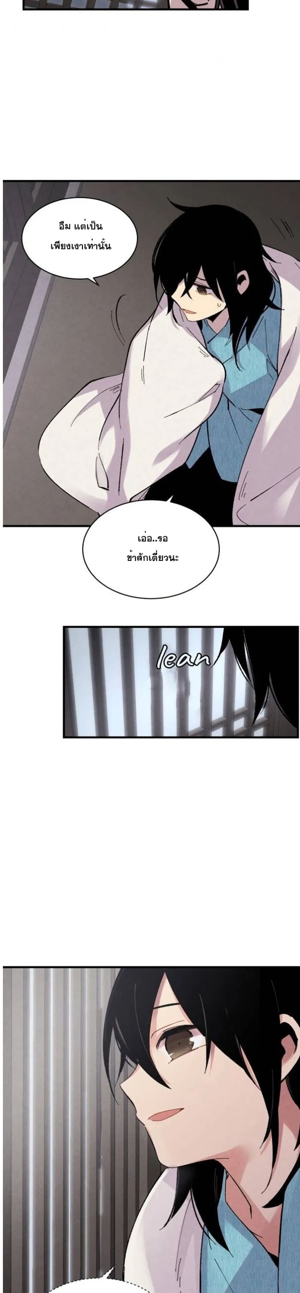 Lightning Degree page 17