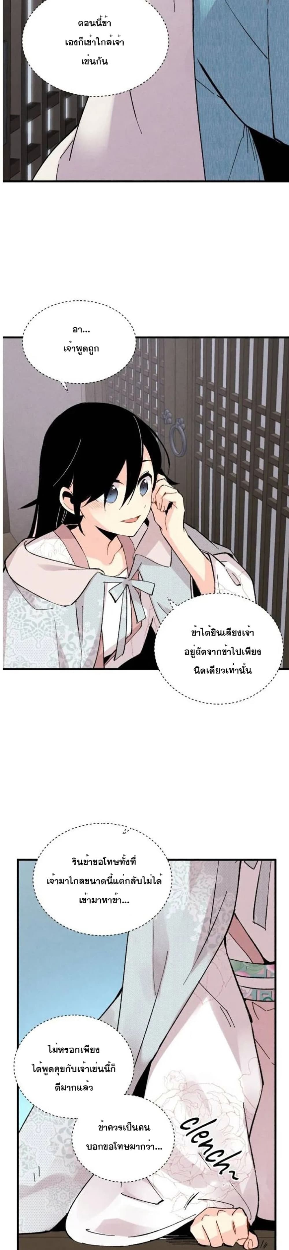 Lightning Degree page 18