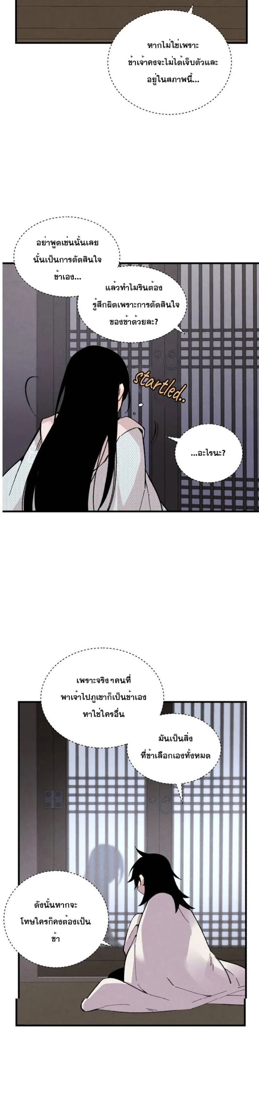Lightning Degree page 19