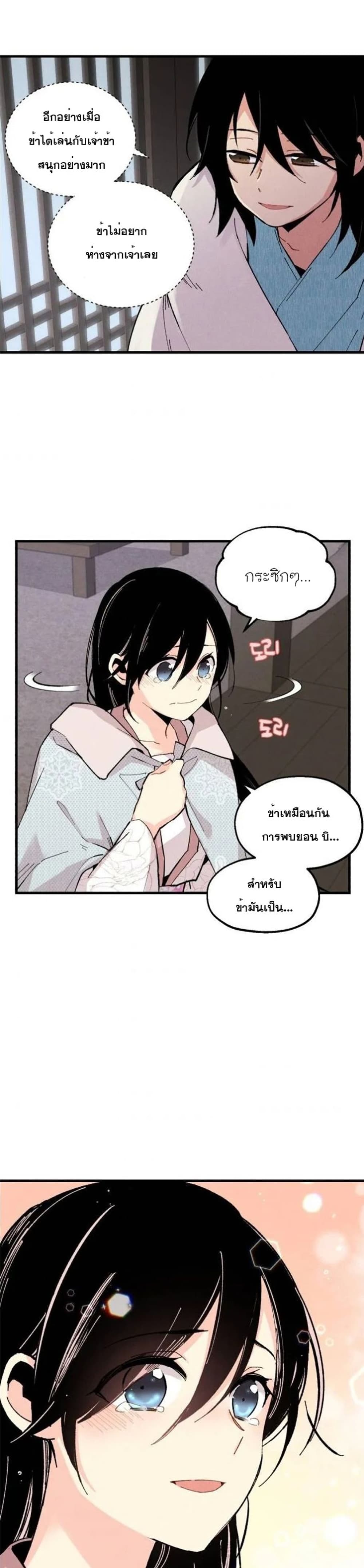 Lightning Degree page 20