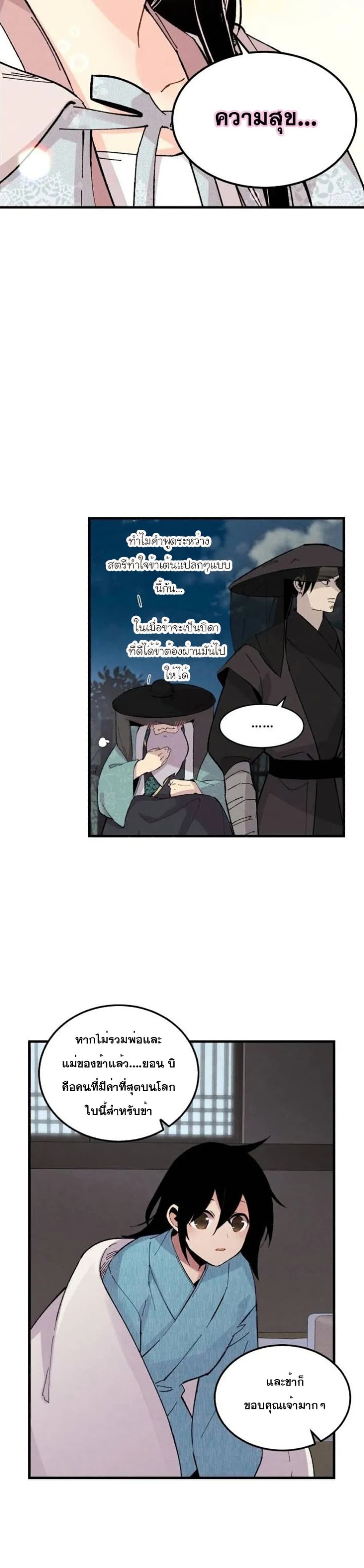 Lightning Degree page 21