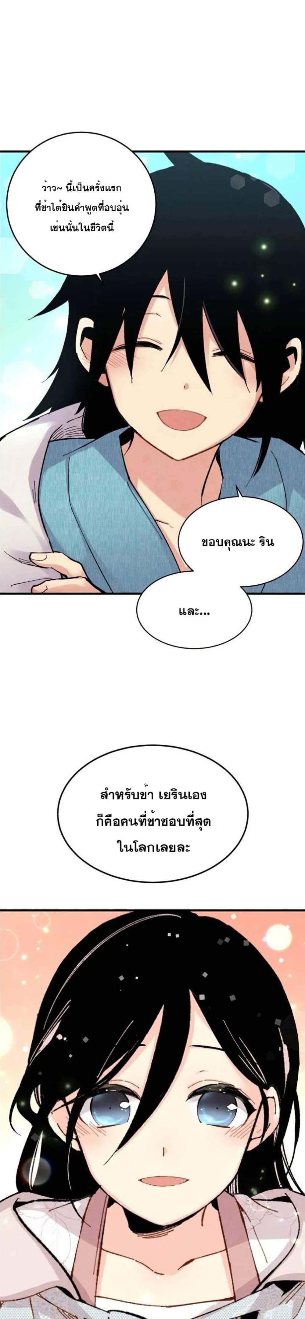 Lightning Degree page 22