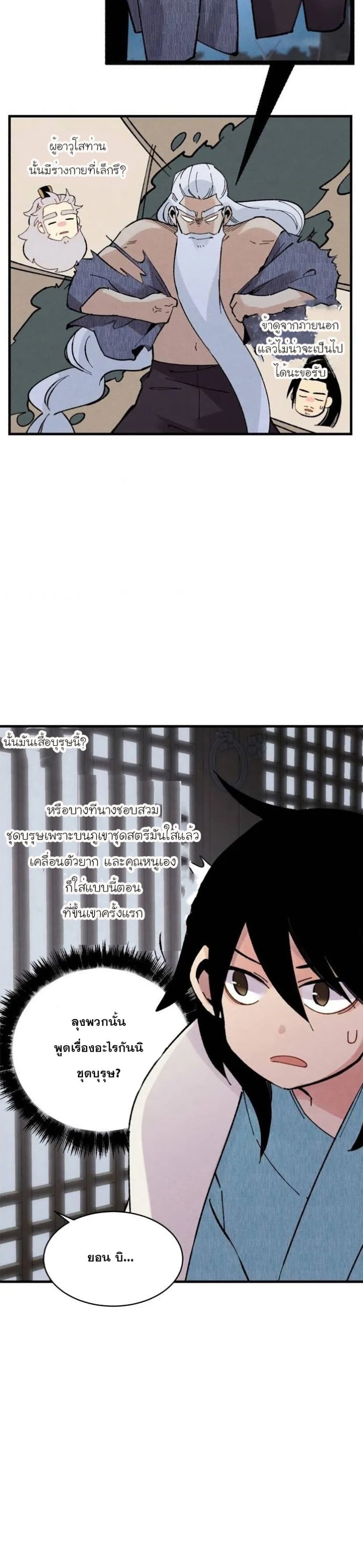 Lightning Degree page 24