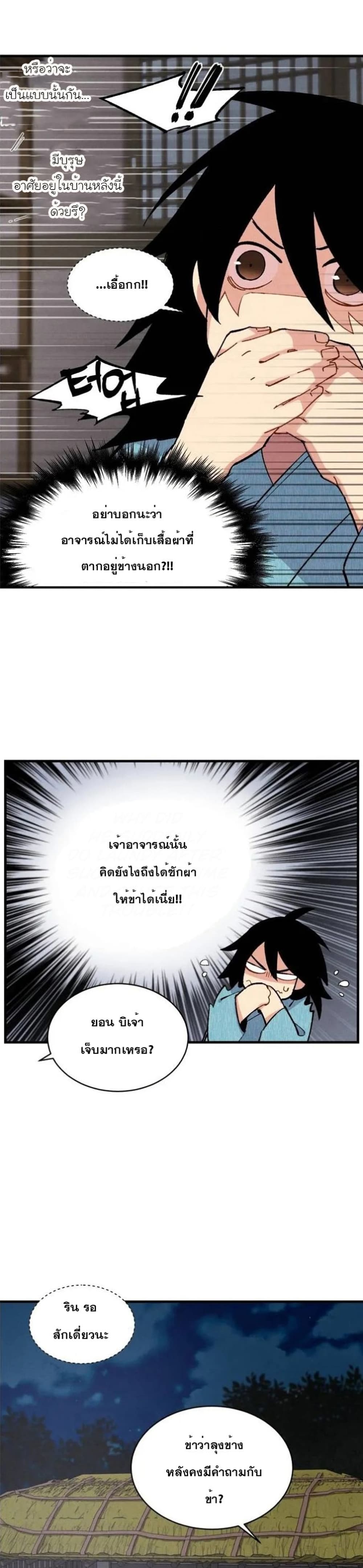 Lightning Degree page 25