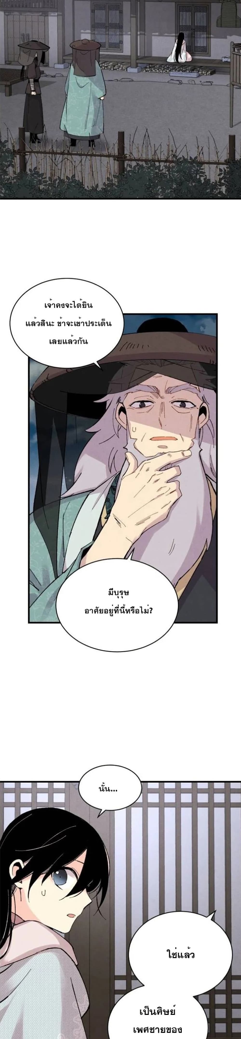 Lightning Degree page 26
