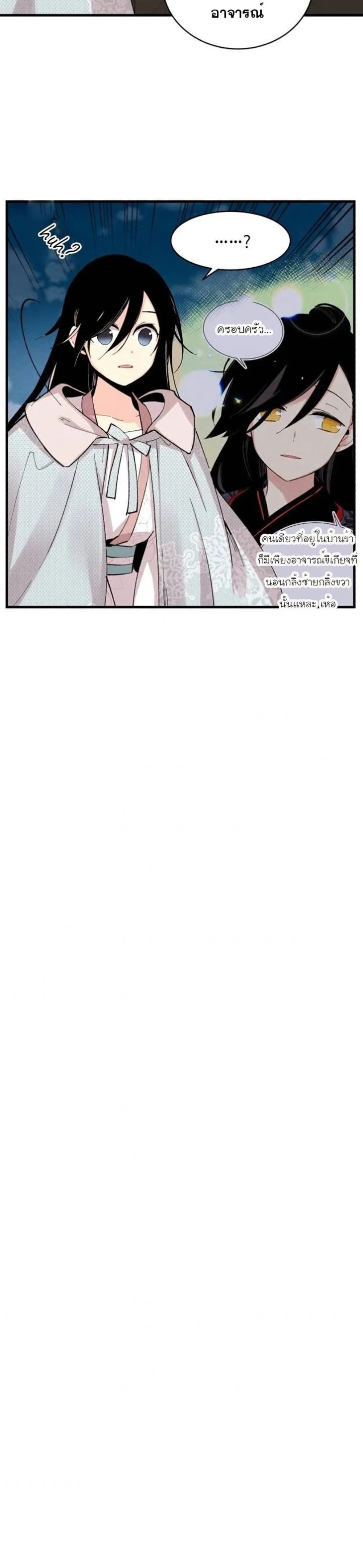 Lightning Degree page 27