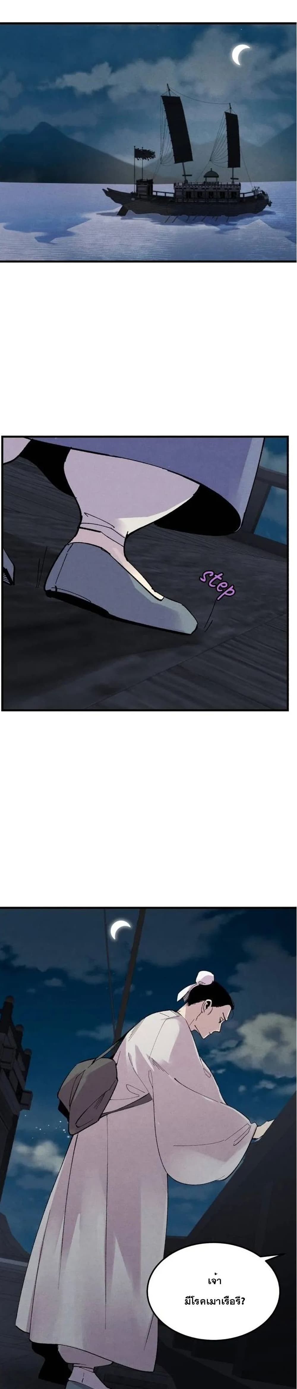Lightning Degree page 5