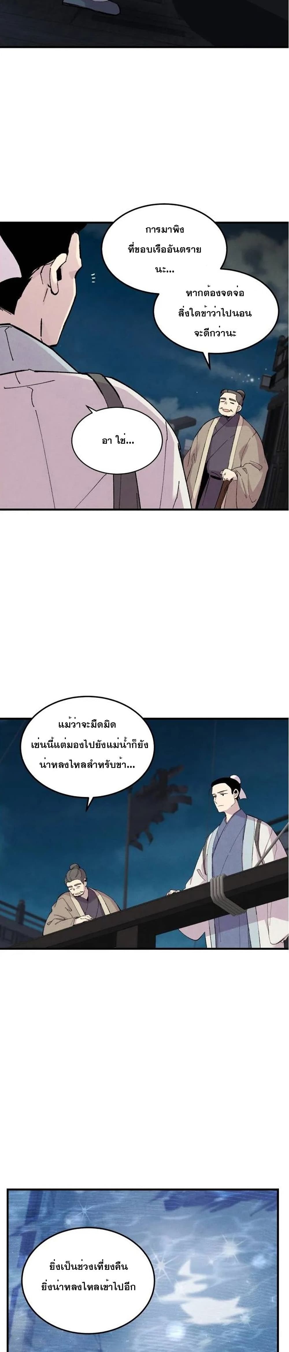 Lightning Degree page 6
