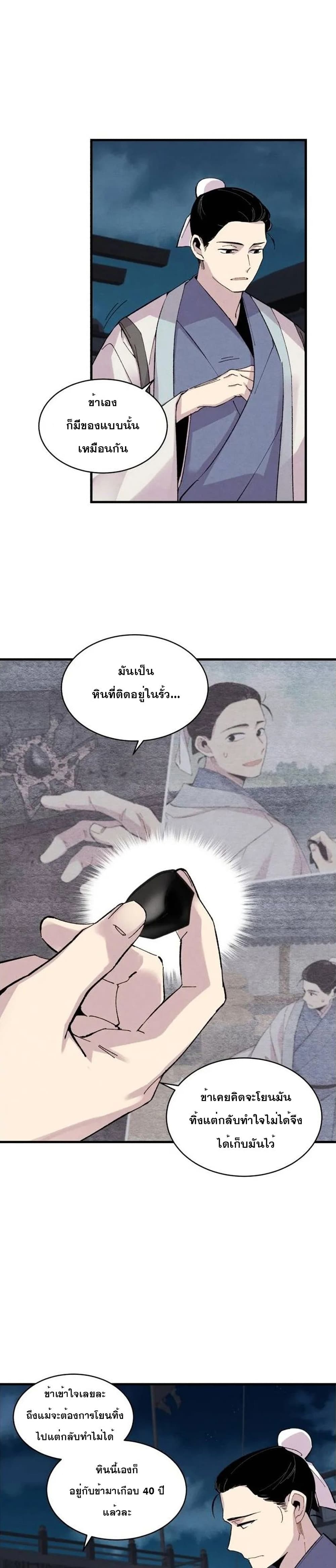 Lightning Degree page 8
