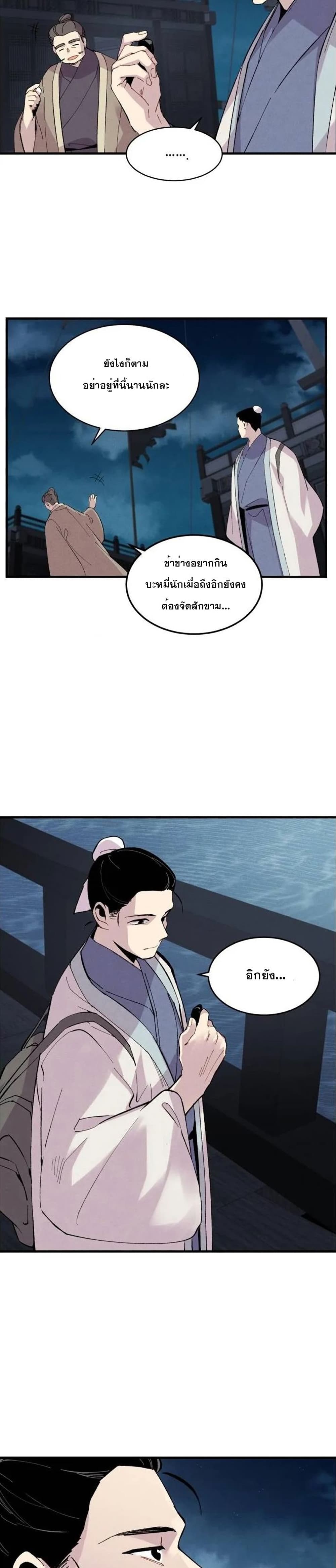 Lightning Degree page 9