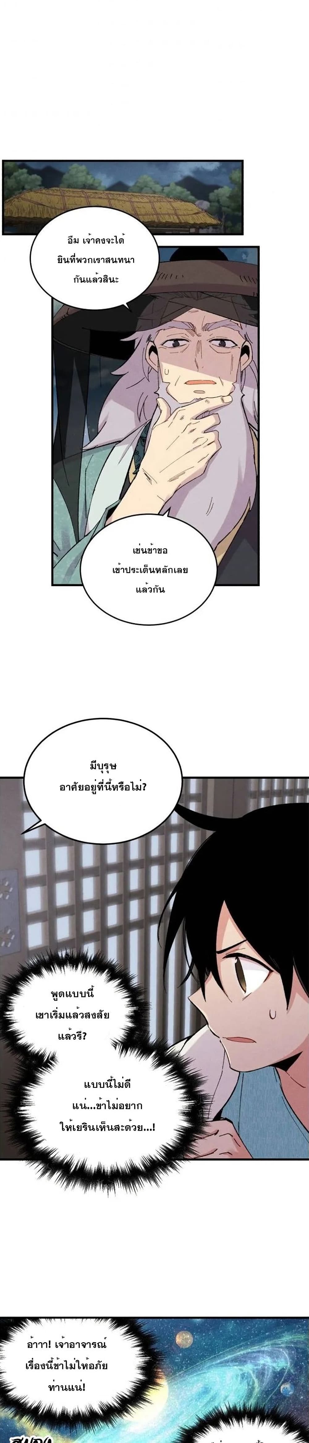 Lightning Degree page 11