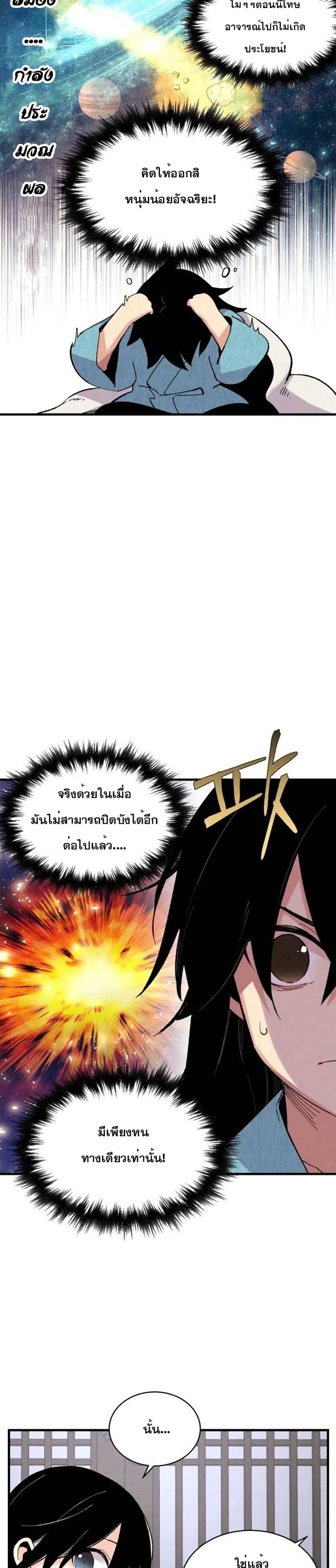 Lightning Degree page 12