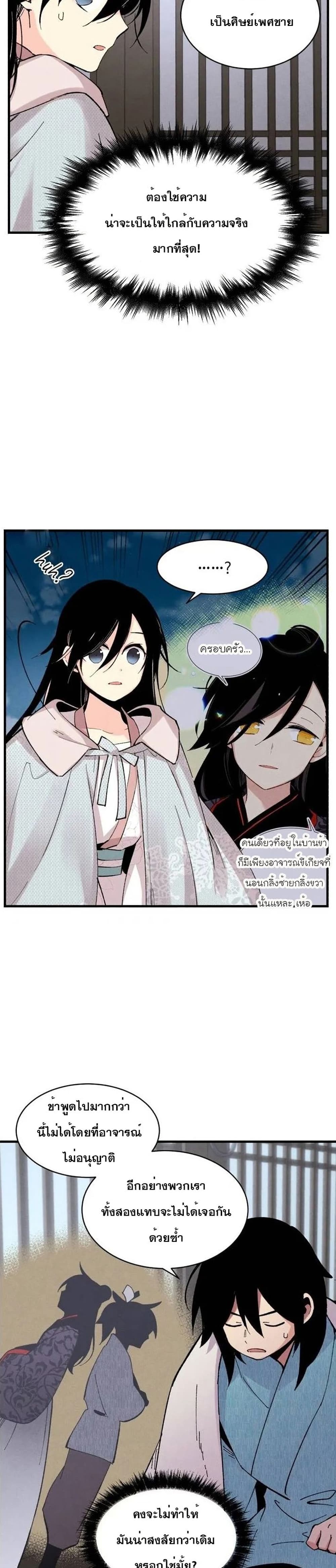 Lightning Degree page 13