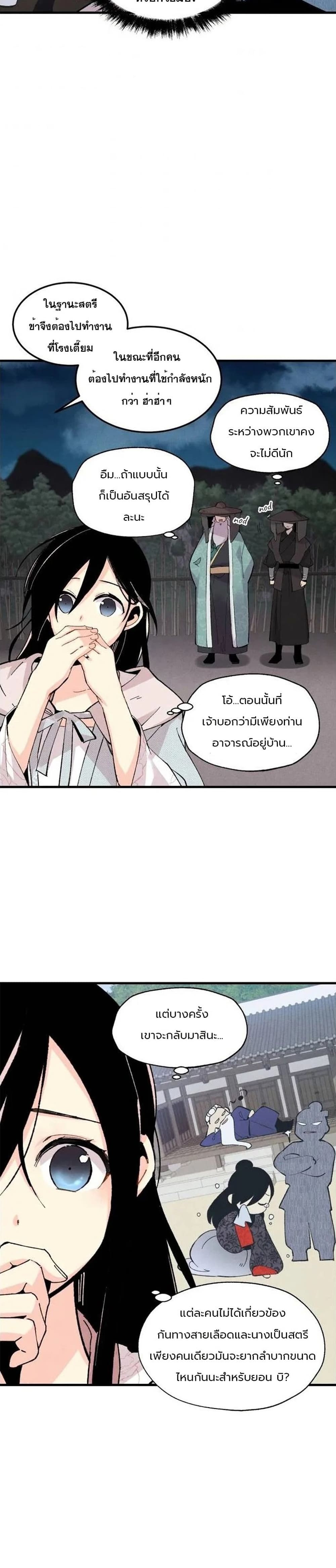 Lightning Degree page 14