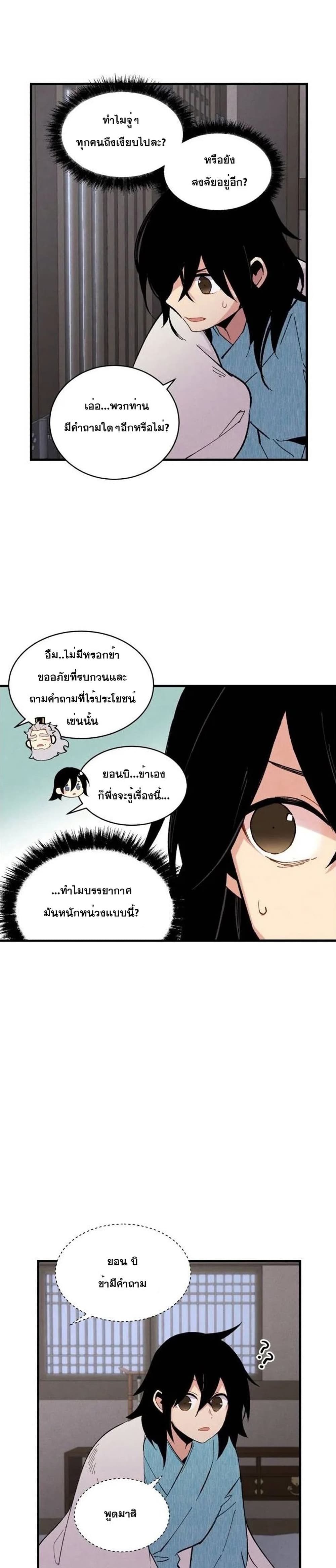 Lightning Degree page 15