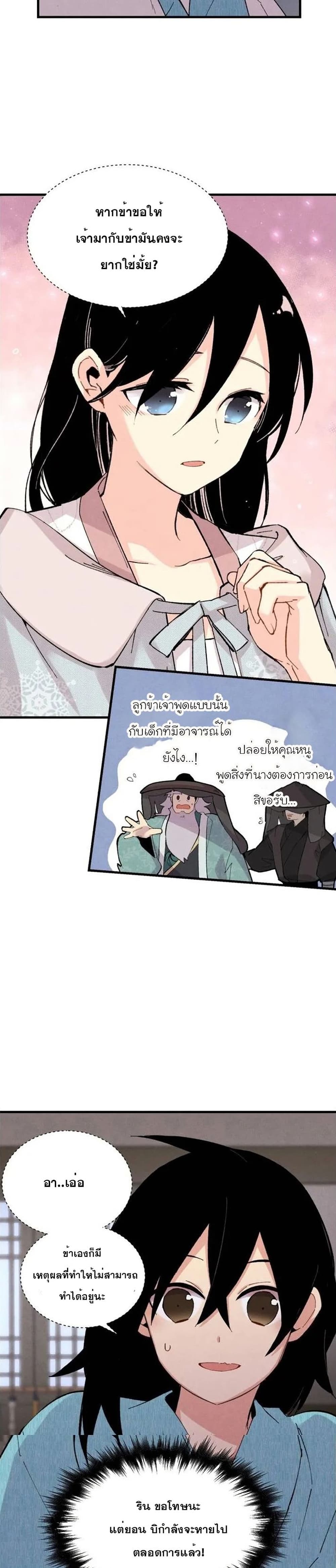 Lightning Degree page 16
