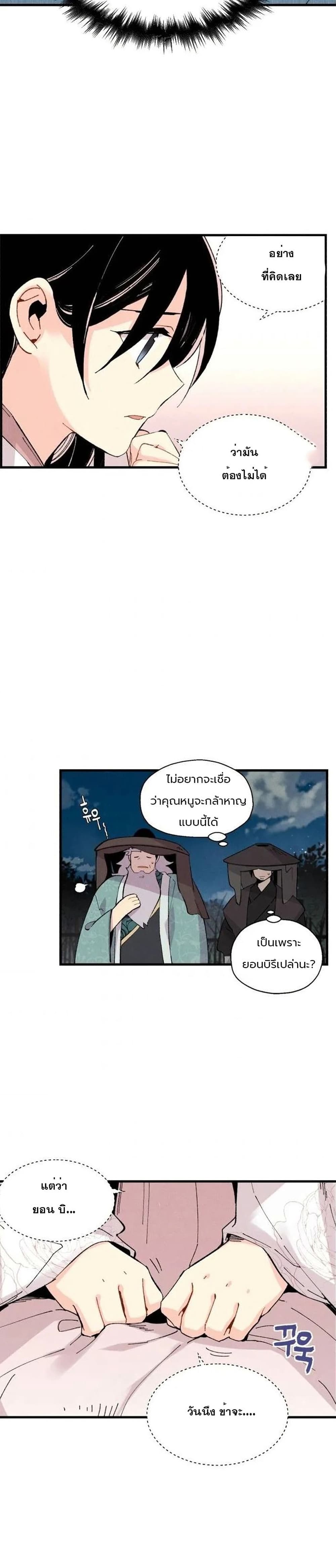 Lightning Degree page 17