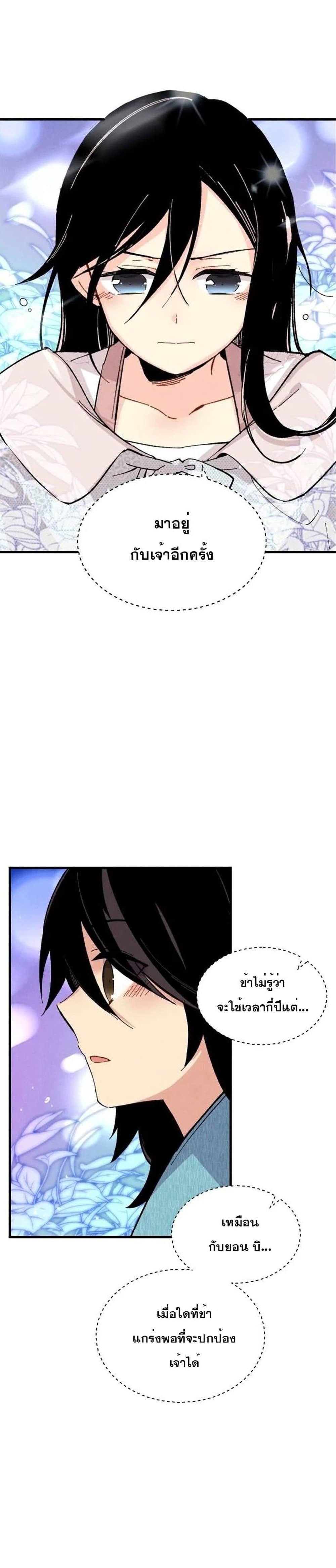 Lightning Degree page 18