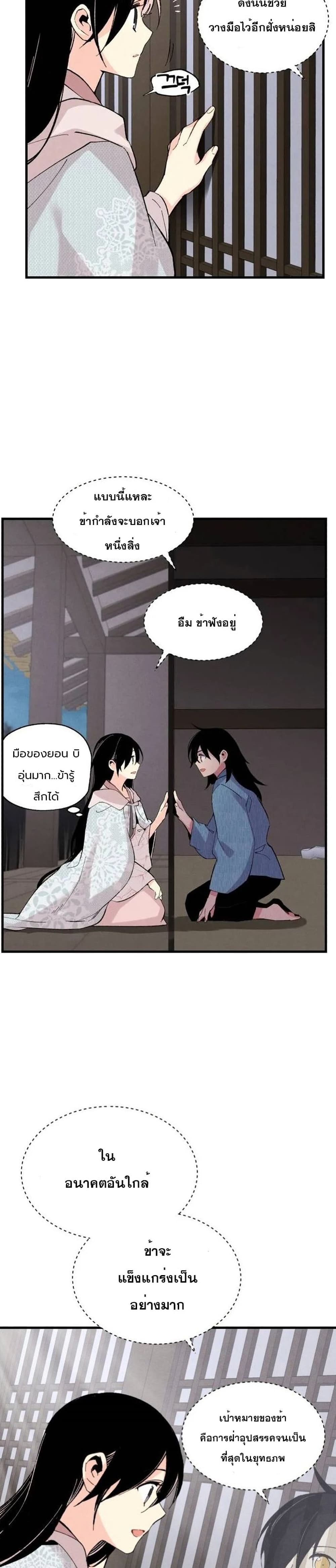 Lightning Degree page 25