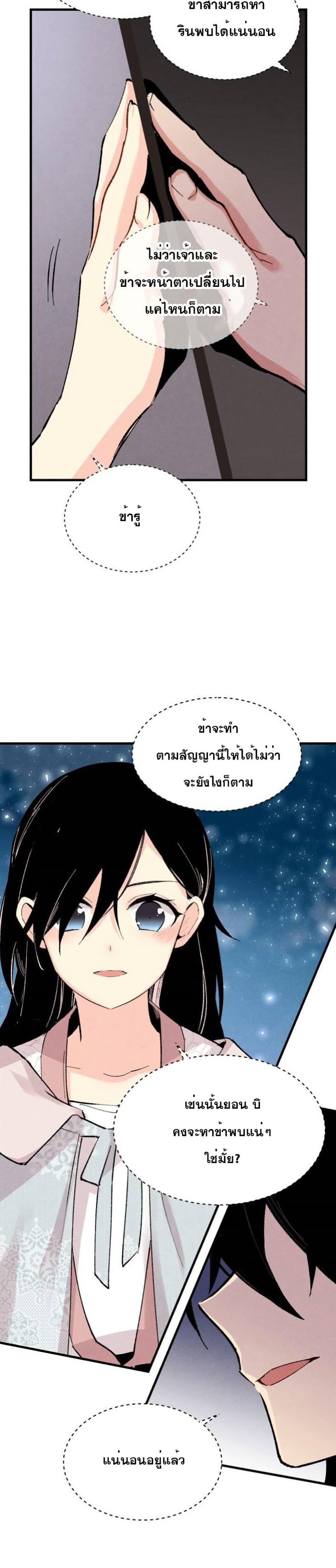 Lightning Degree page 28