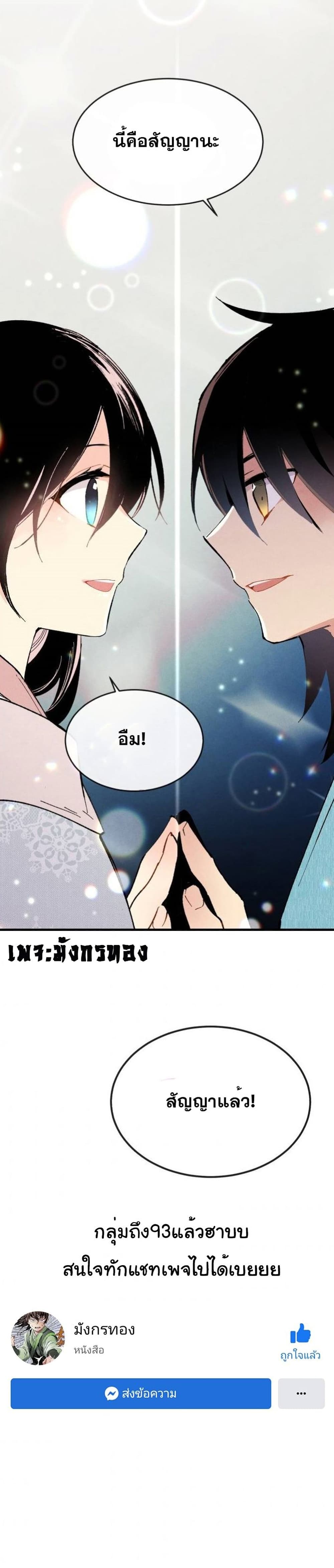 Lightning Degree page 30