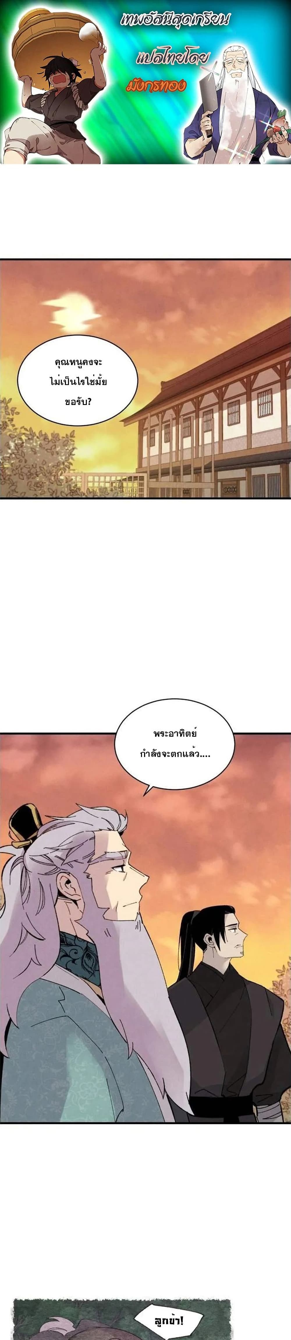 Lightning Degree page 1