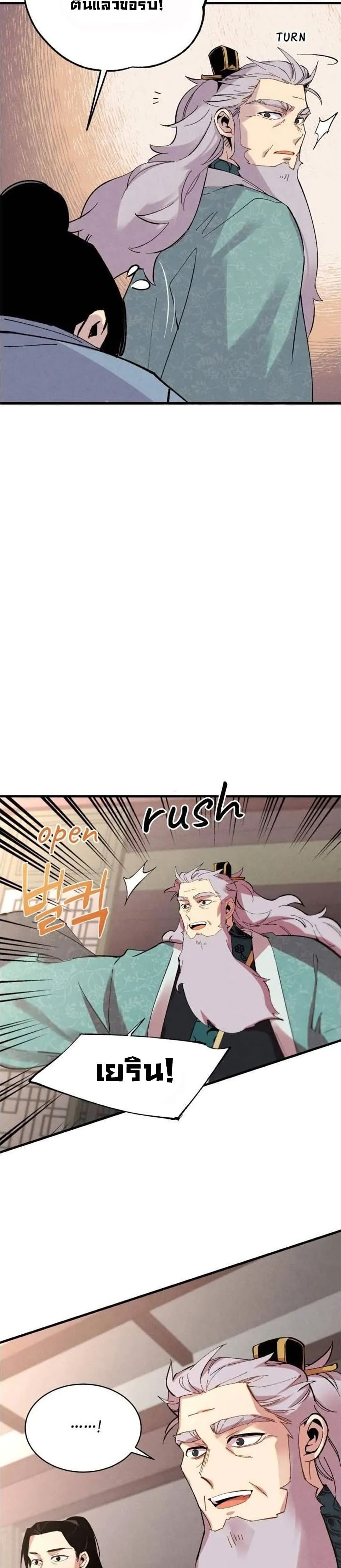 Lightning Degree page 3