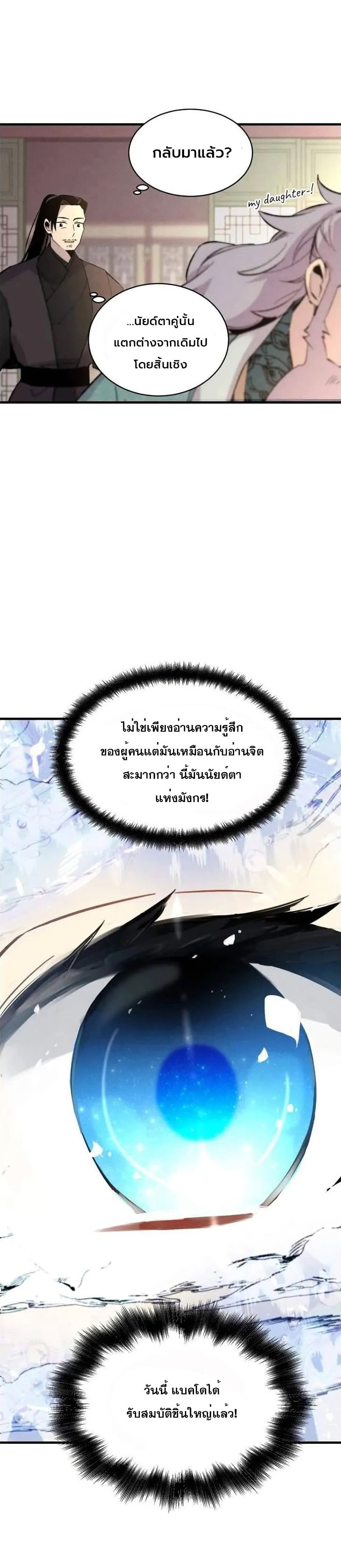 Lightning Degree page 5