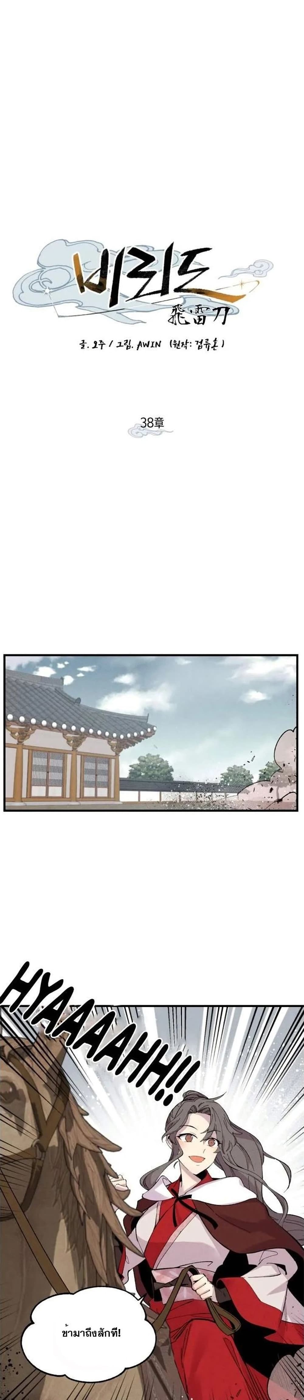 Lightning Degree page 6